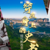 【习声回响】“穿在身上的史书”续写黔西苗乡蝶变
