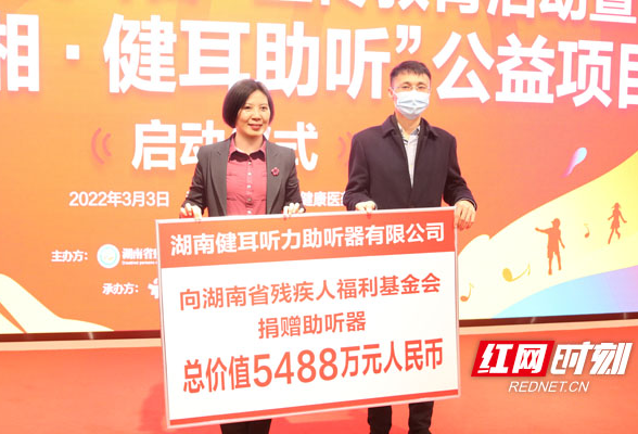 全国爱耳日 | 湖南投放价值5000余万元专业助听设备帮扶救治听障人士