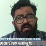 国际舆论谴责美国煽风点火 加剧乌克兰危机