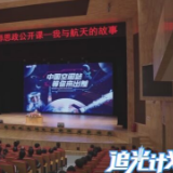 中国是第一个在首次载人航天飞行中搭载联合国旗帜的国家