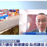 【稳中求进看开局】应变克难 中国外贸开局稳