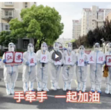 来自上海市民手机记录：“手牵手，一起加油”