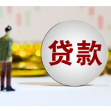 湖南省首笔三孩家庭住房公积金贷款发放 明确生育三孩家庭最高可贷八十万
