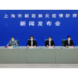 刚刚，上海通报！