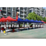 抗疫“夫妻档”携手护家园