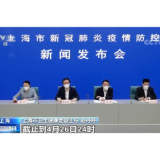 上海采用“核酸+抗原”组合方式分区筛查 动态调整“三区”范围