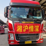 湘沪情深 湖南千吨蔬菜陆续驰援上海