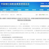 因疫情推迟还贷：哪些银行可以？征信受不受影响？