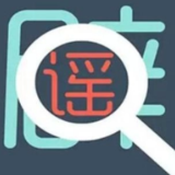 上海深夜连续辟谣!