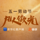 凡人微光 │ 劳动者中的“艺术家”