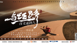 带你领略不一样的历史风情