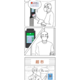 没有智能手机的老人和小孩如何“扫码通行”？上海出新招
