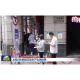 热评丨恢复重振,把疫情造成的损失补回来