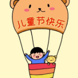 儿童节，请查收这份萌娃快乐指南！