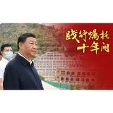 践行嘱托十年间｜把屁股端端地坐在老百姓的这一面