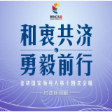 时政新闻眼丨在金砖会晤现场，习近平强调这件事对世界至关重要