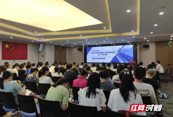 建纬（长沙）律师事务所举办人力资源法律法规培训