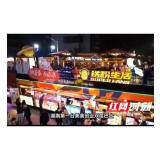 红网观察丨从“地摊经济”到“夜经济圈”，扬帆夜市何以“长红”？