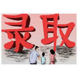 7月8日起湖南进入高招录取阶段