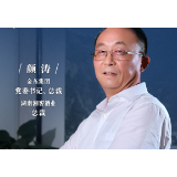 民企新风采|金东集团:用行动回报家乡 用真情耕耘热土