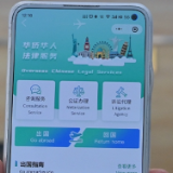 看图学习 | 加强涉外法治工作 既是长远之需也是当务之急