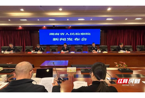 湖南检察机关对刑法执行工作“全面体检” 5年来发现和反馈各类问题5882个
