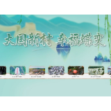 情之所系|大国新村 幸福蝶变