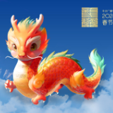 “龙辰辰”迎新春！2024年总台春晚吉祥物正式亮相