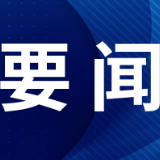 又一批109名缅北涉我电信网络诈骗犯罪嫌疑人集中移交我方！