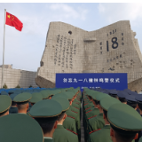 勿忘九一八撞钟鸣警仪式在沈阳举行
