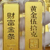 “金条还在路上 金价就跌了”，大批年轻人自嘲“买金大冤种”