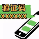 突然收到短信：将自动扣款5000元！警方紧急提醒