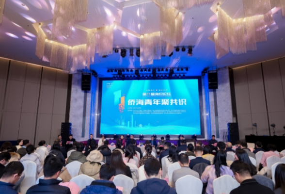 第十一届海归论坛收官：更好助力海归人才在湘发展 