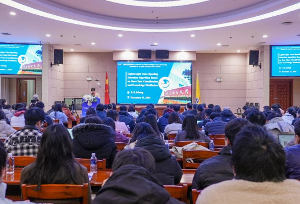 人工智能与网络安全国际会议在湖南信息学院举行