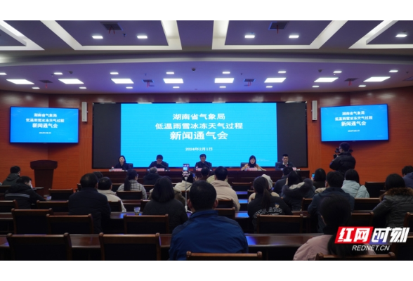 湖南省气象服务中心发布：2024年春节前低温雨雪冰冻天气过程 行业风险影响预估分析与应对建议