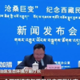 西藏生态环境厅：西藏藏羚羊种群数量已超过30万只