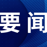 会计法完成修改 2024年7月1日起施行