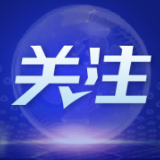 《关于赋予长沙市、株洲市、湘潭市部分省级经济社会管理权限的通知》（全文）