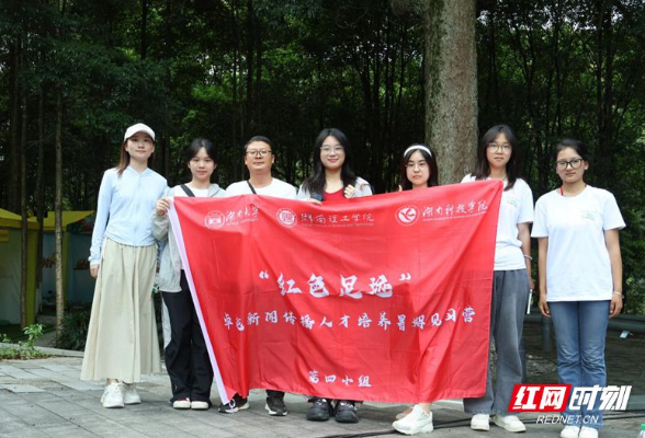 “红色足迹”暑期见习营 | 永州市金洞管理区：逐梦青山，拓宽乡村振兴之路