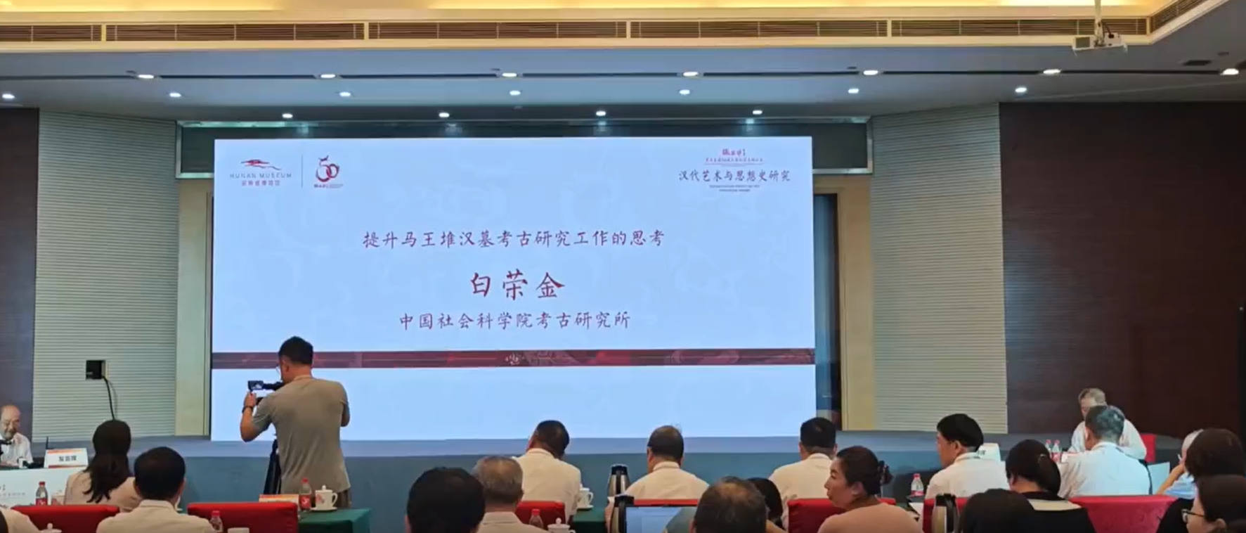 了不起的马王堆| 马王堆汉墓考古发掘亲历者白荣金：完成发掘50年