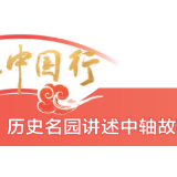 景山公园：紫禁之巅望中轴