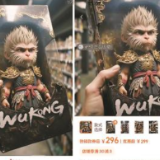 《黑神话·悟空》周边泛滥，连建模图纸也有人卖
