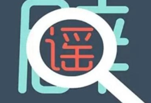 官方辟谣海南全岛停电电力公司人员造谣海南全岛停电被罚