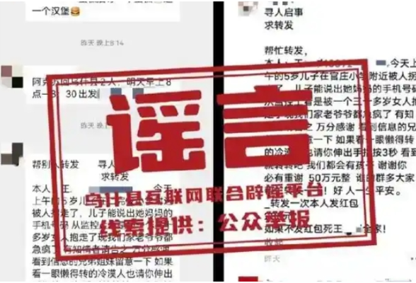 5岁孩子在二校附近被人拐走？新疆乌什县辟谣