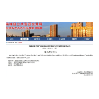 舆评丨成立仅6天公司拍得水库20年经营权，“程序合法”就够了？