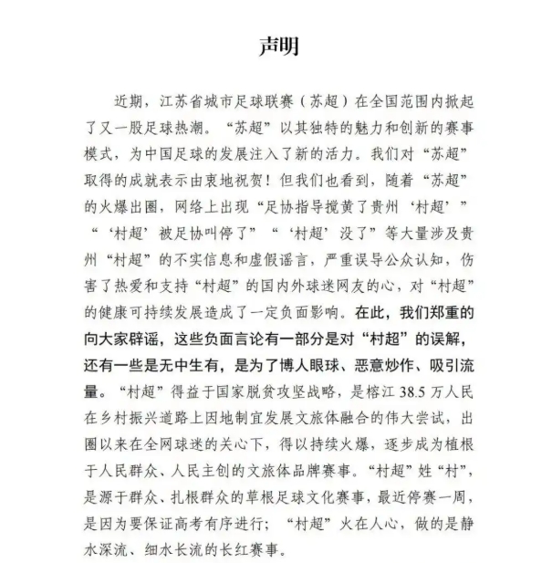 村超截图.png