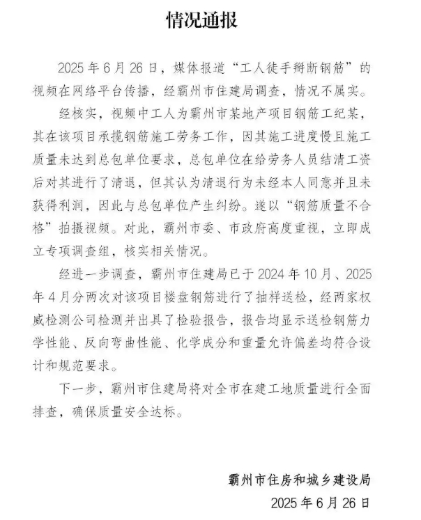 通报.png