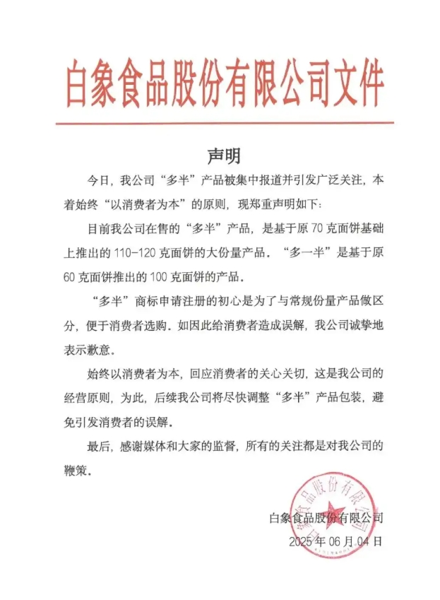白象.png