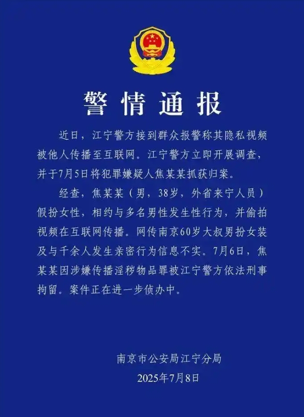 警情通报.png