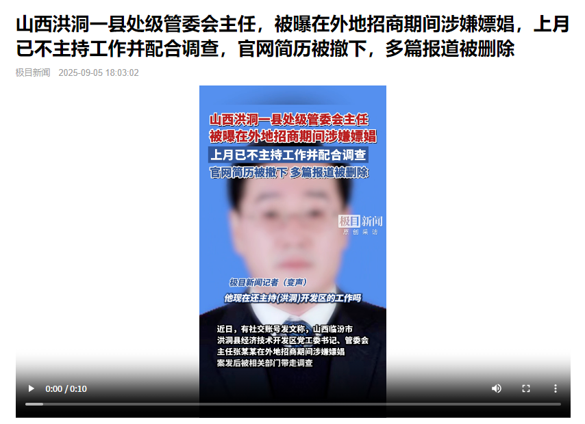 极目新闻.png